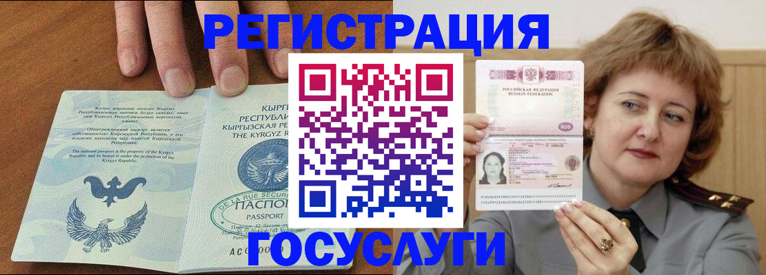 прописка для военкомата в Стародубе